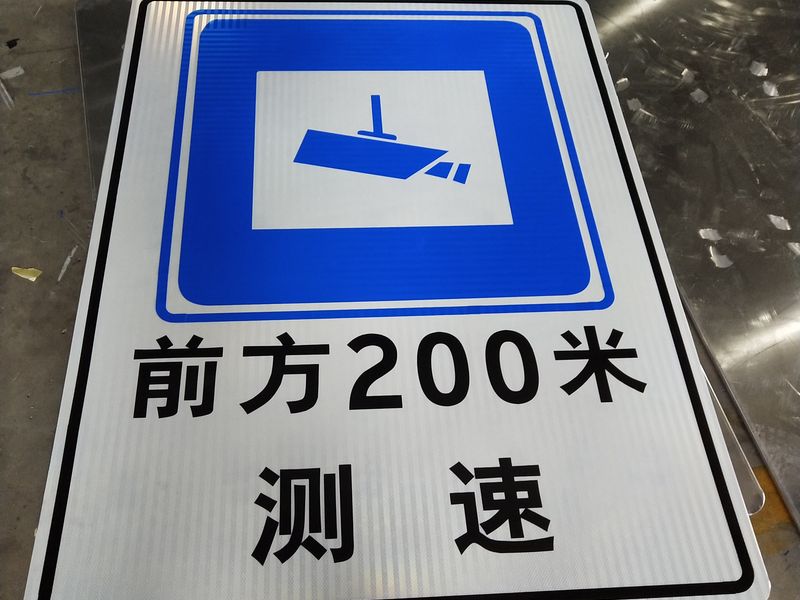 标志牌8