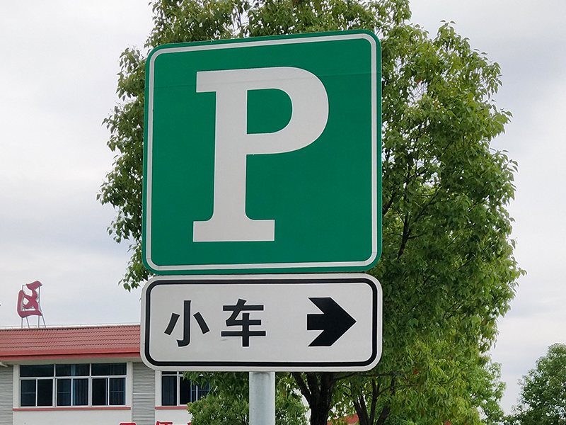 交通标志牌