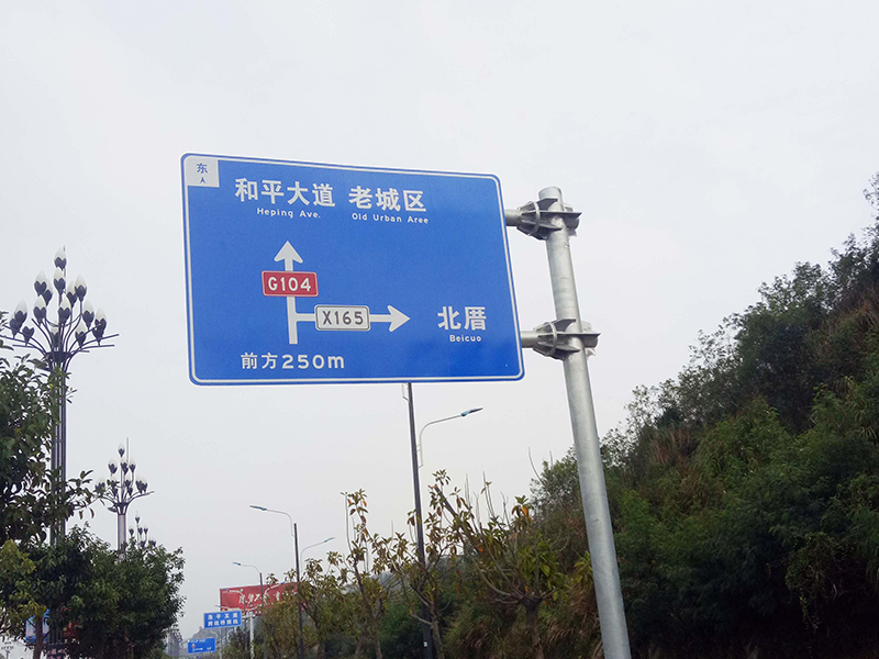 交通指路标志牌怎么画