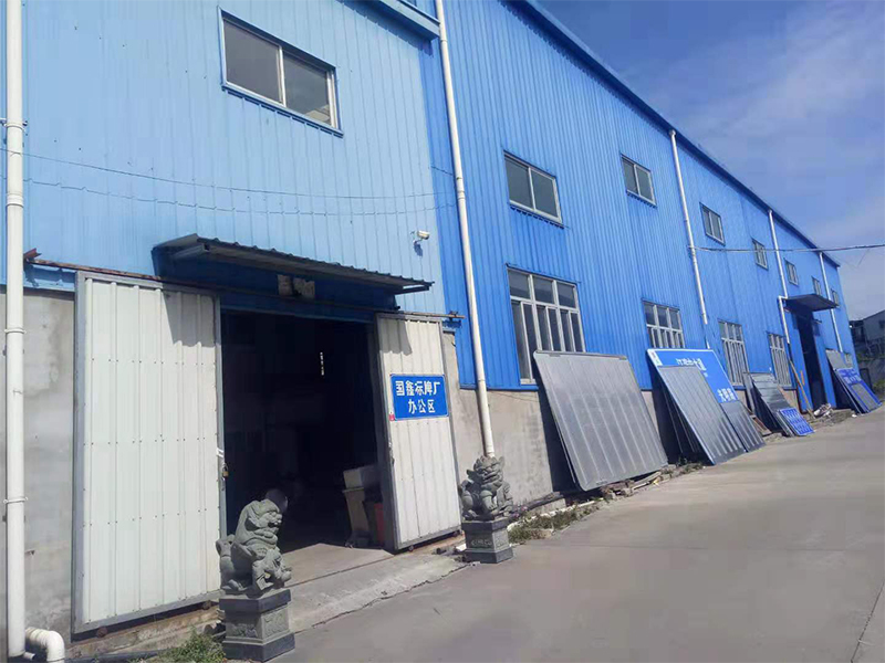 道路标牌厂家