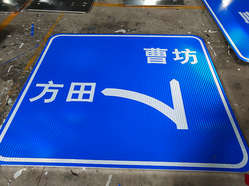 指路标志牌