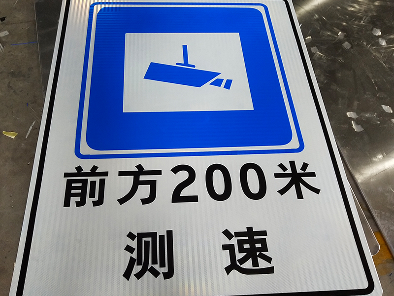 路政标识标牌