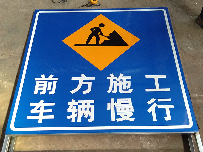 交通路标