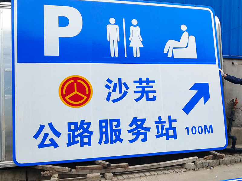 路标指示牌制作厂家