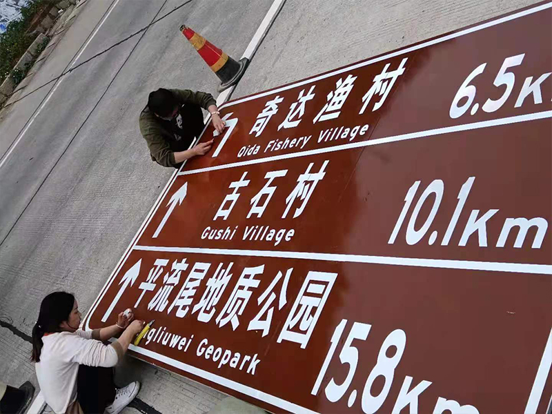 旅游标识牌设计