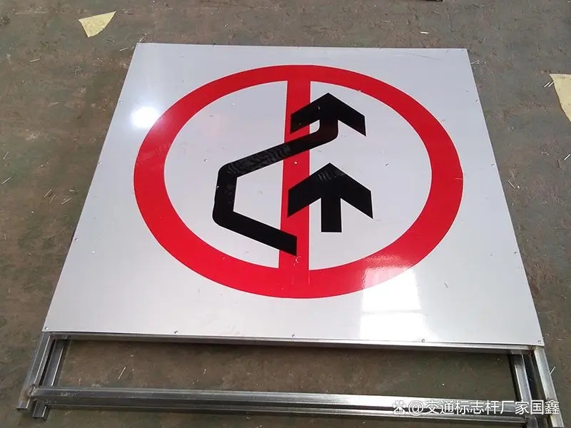 道路交通禁令标志：守护交通安全的重要工具