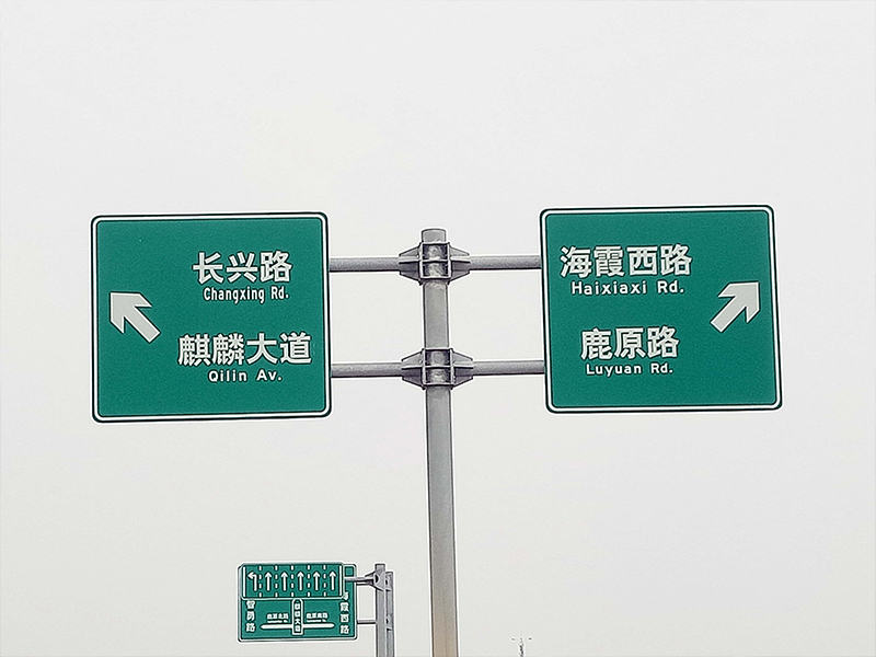 漳州交通标志牌